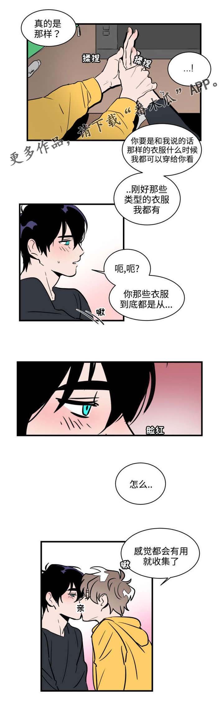 第32章：穿衣服