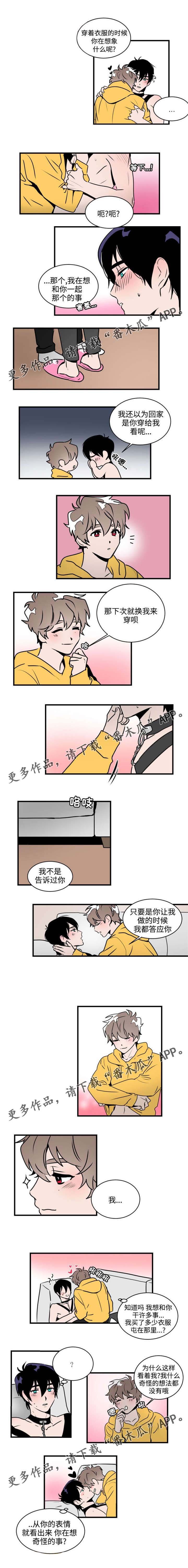 第32章：穿衣服