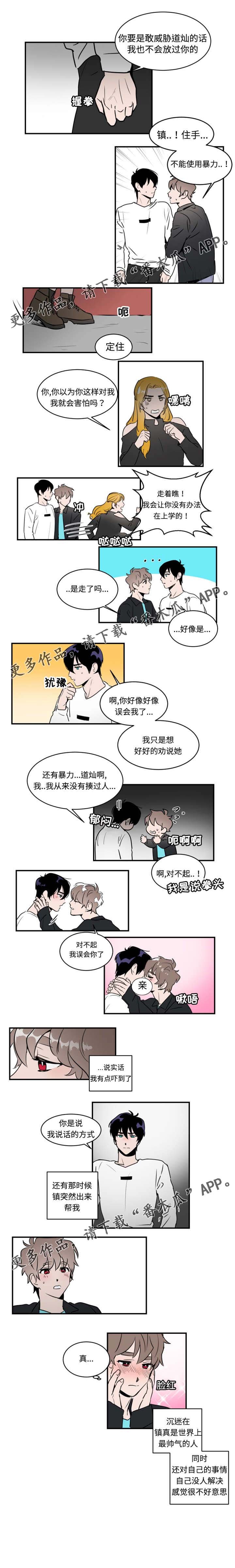 第35章：威胁