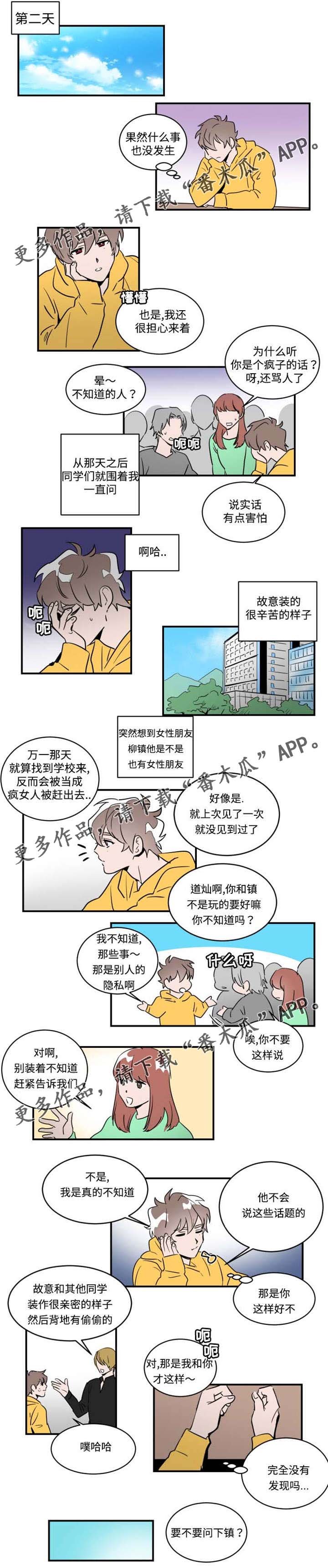 第35章：威胁