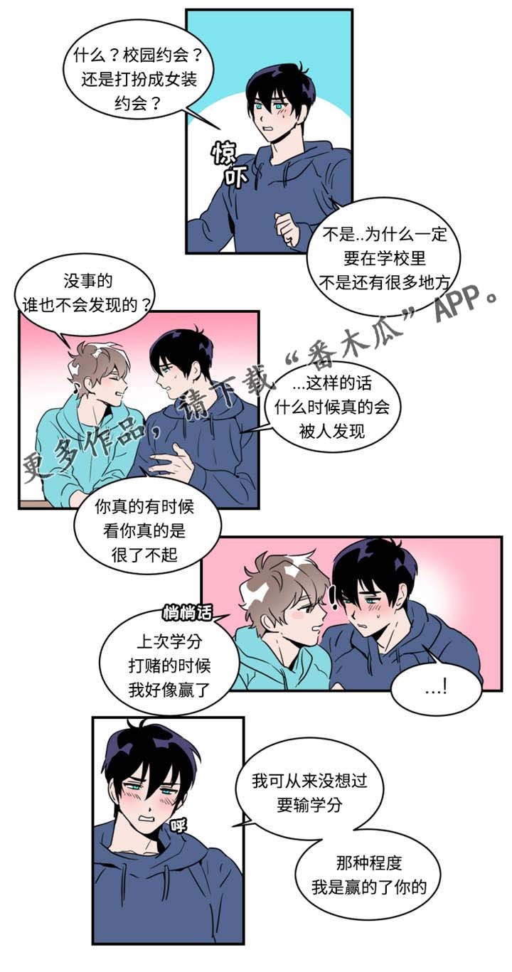 第35章：威胁
