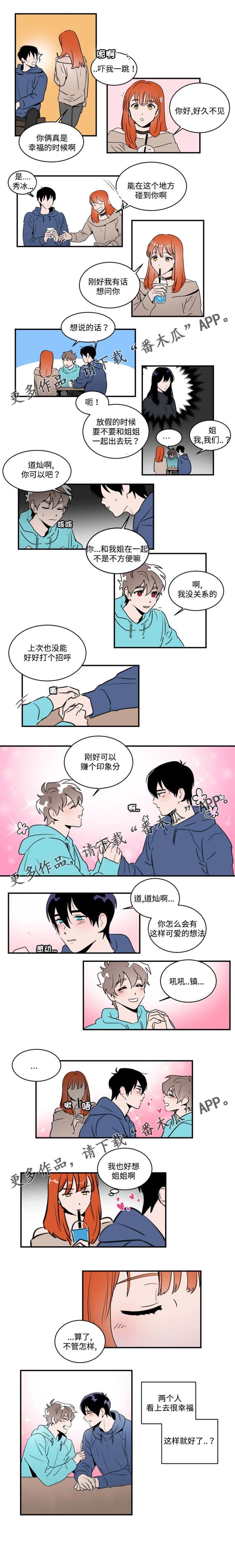第35章：威胁