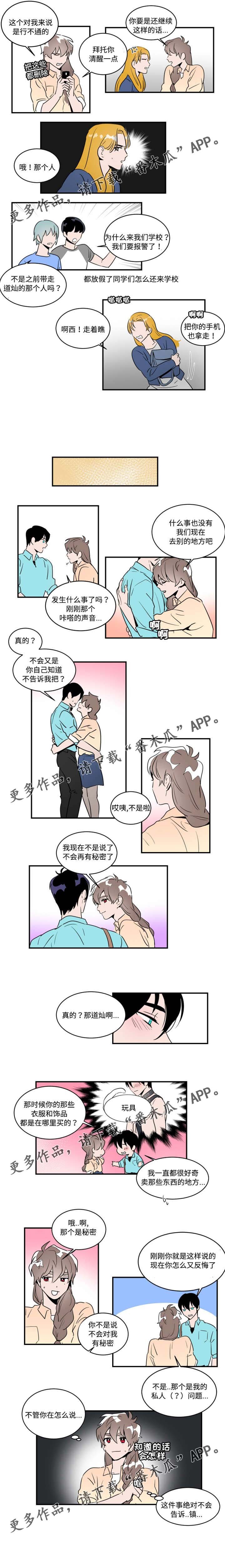 第36章：大结局