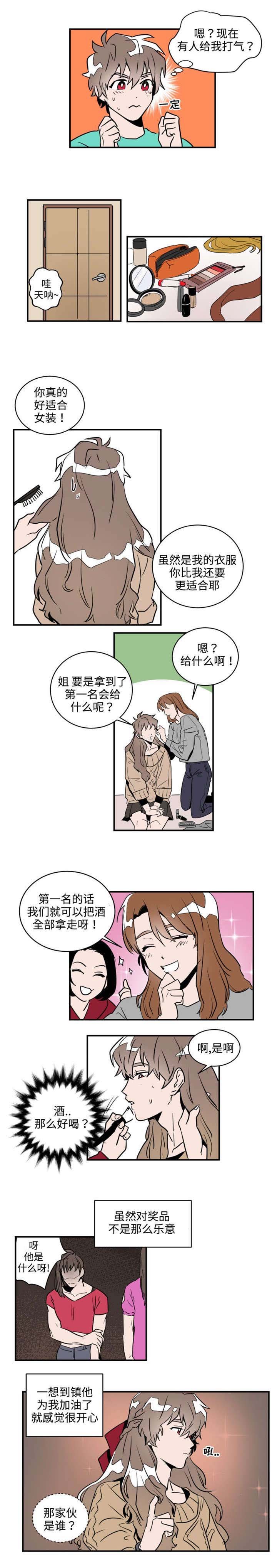 第4章：喝酒