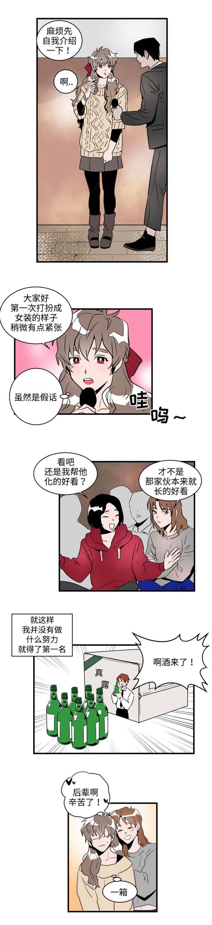 第4章：喝酒