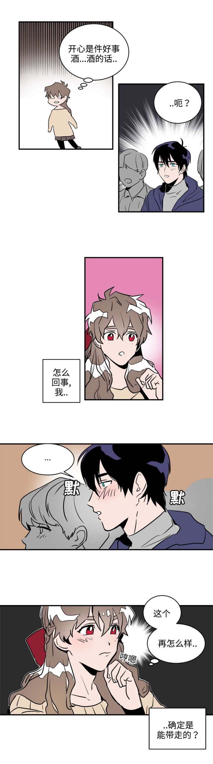 第4章：喝酒
