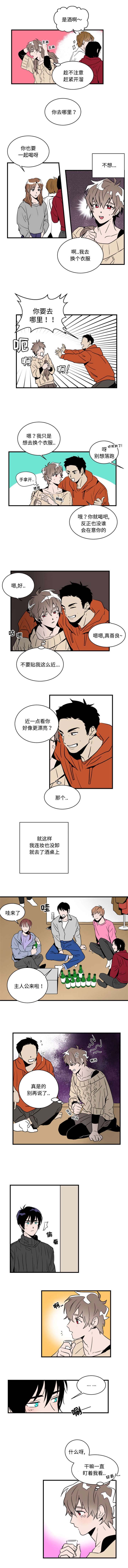 第4章：喝酒