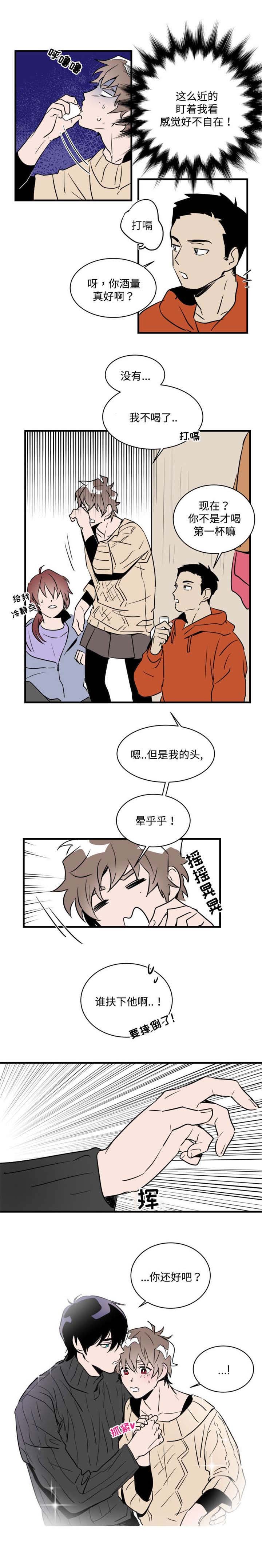第4章：喝酒