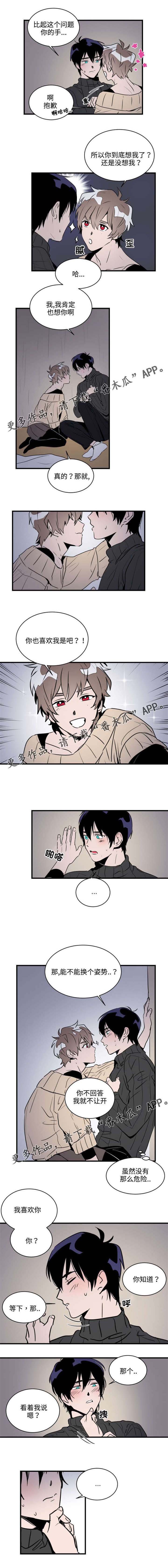 第5章：告白