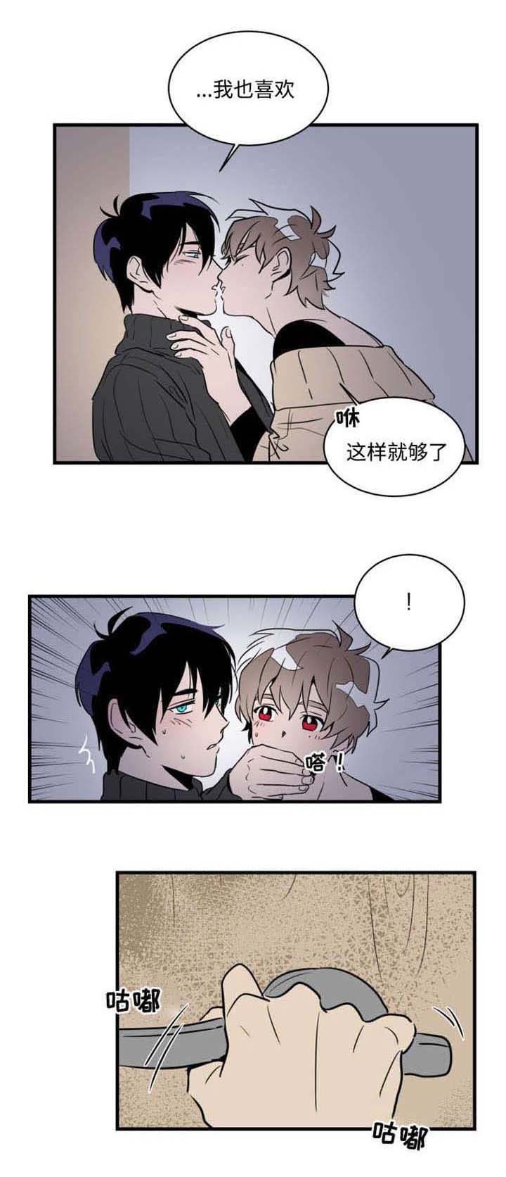 第5章：告白