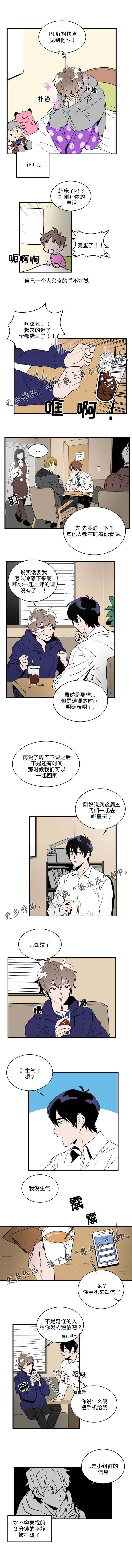 第6章：聚会
