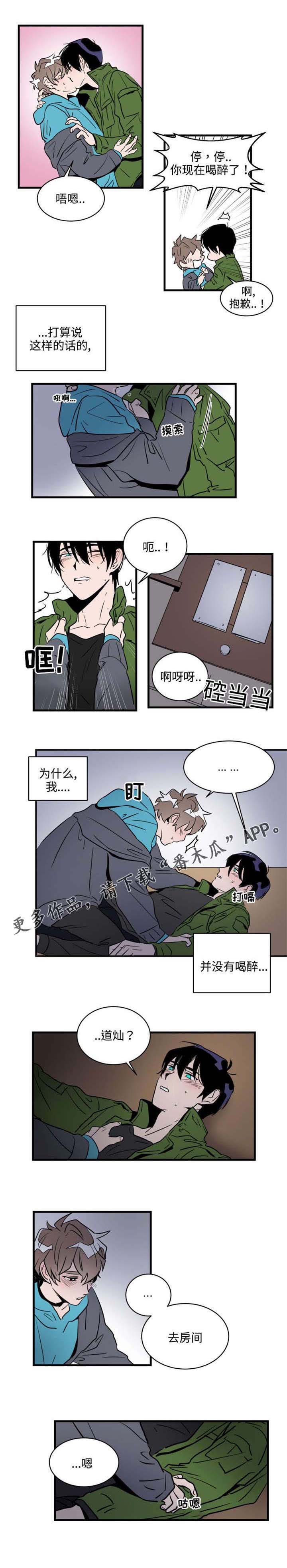 第7章：醉酒