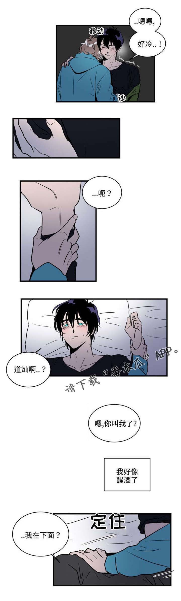 第7章：醉酒