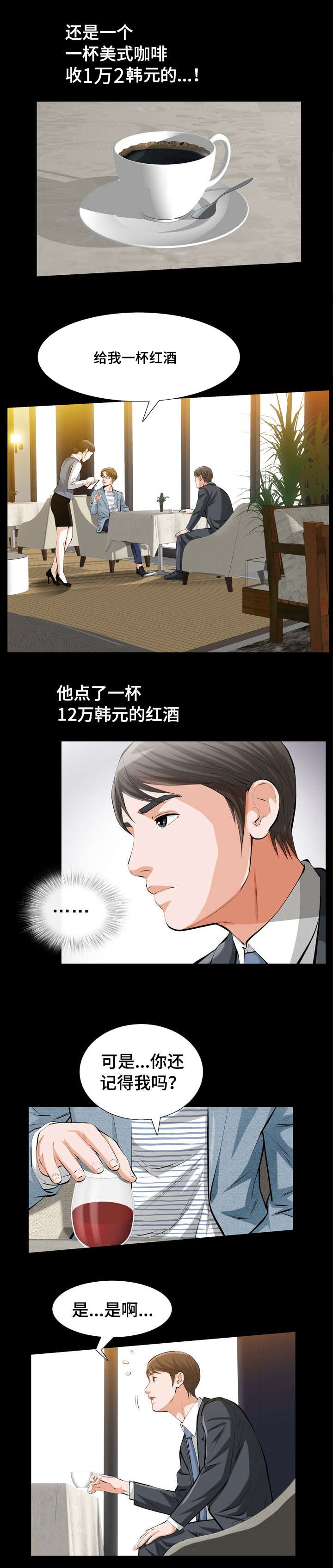 第1章：讨厌的恶魔