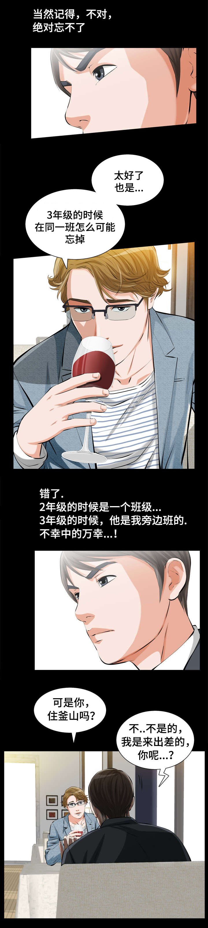 第1章：讨厌的恶魔