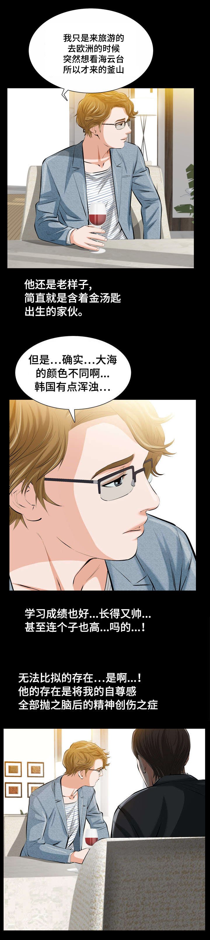第1章：讨厌的恶魔