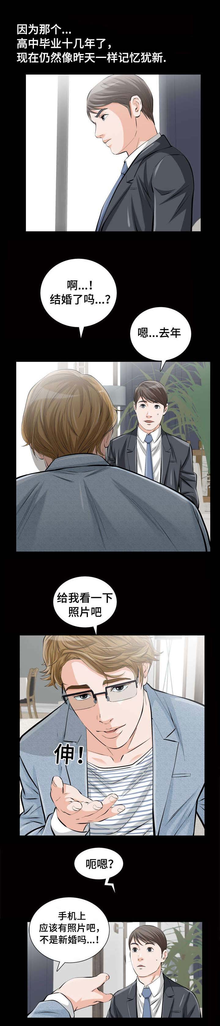 第1章：讨厌的恶魔