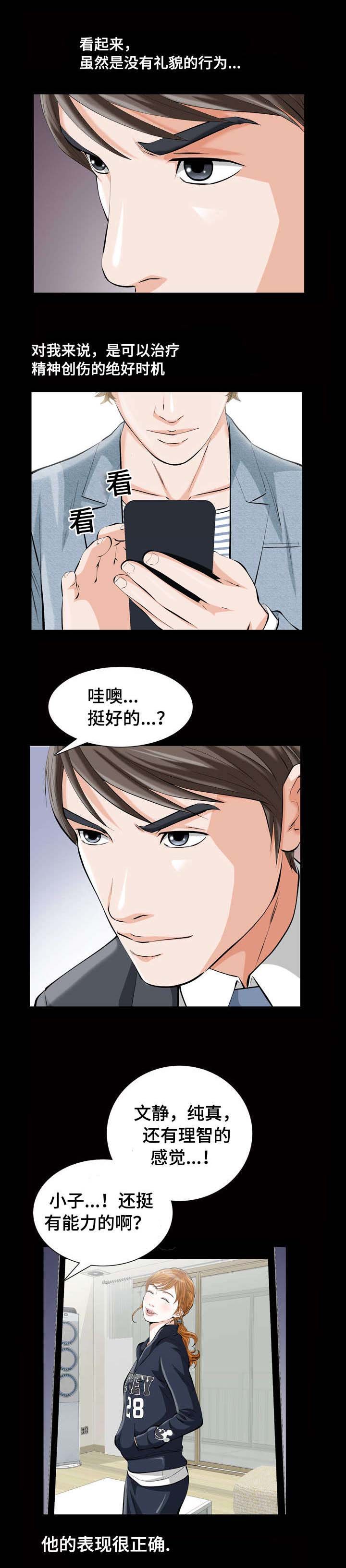 第1章：讨厌的恶魔