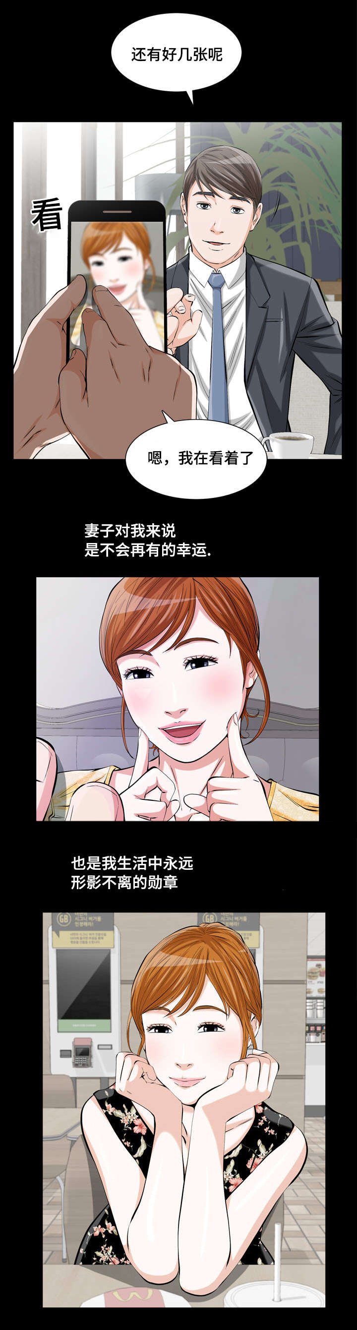 第1章：讨厌的恶魔