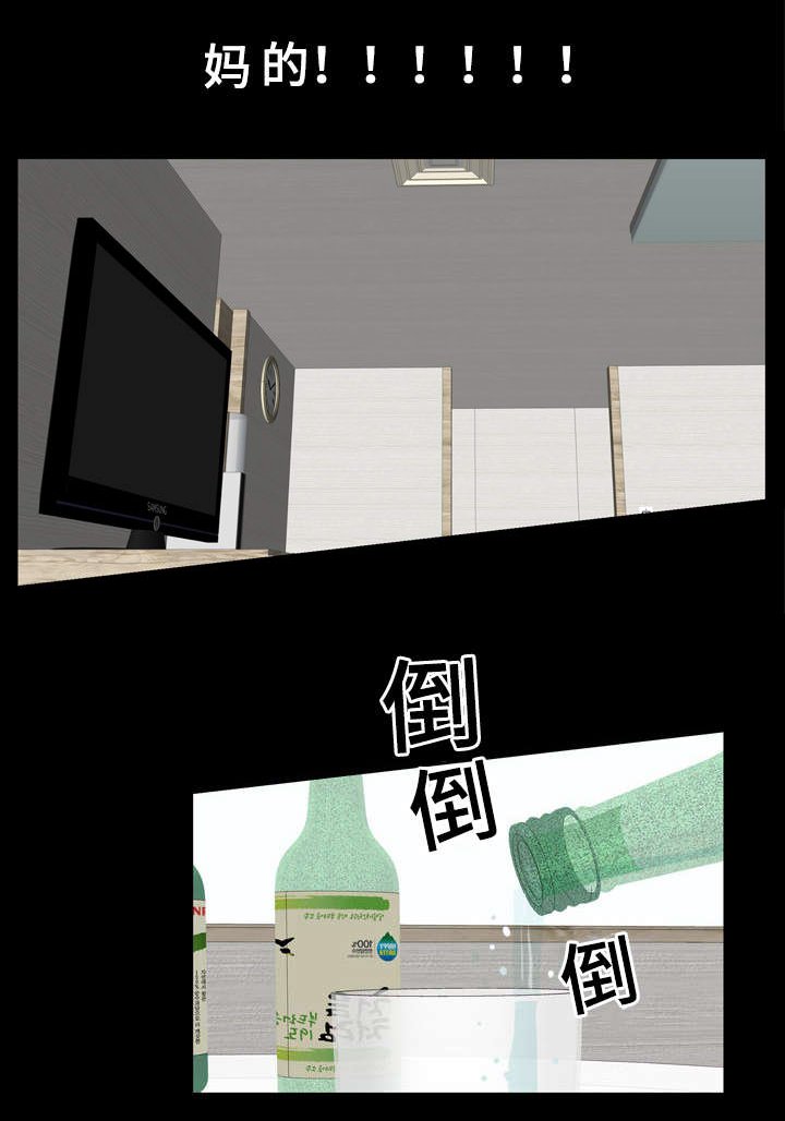 第1章：讨厌的恶魔