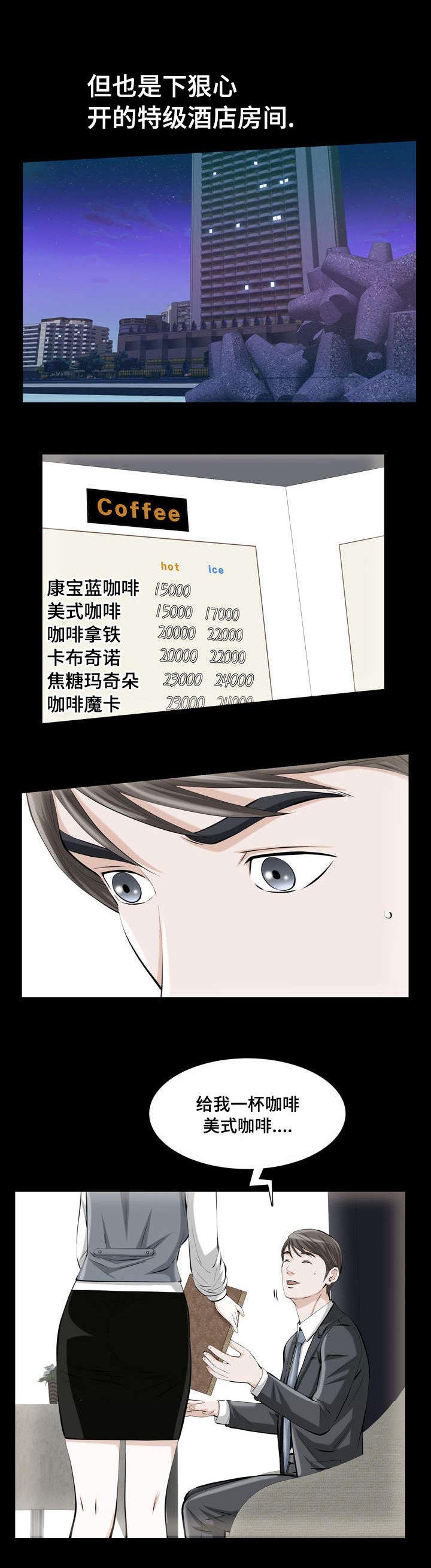 第1章：讨厌的恶魔