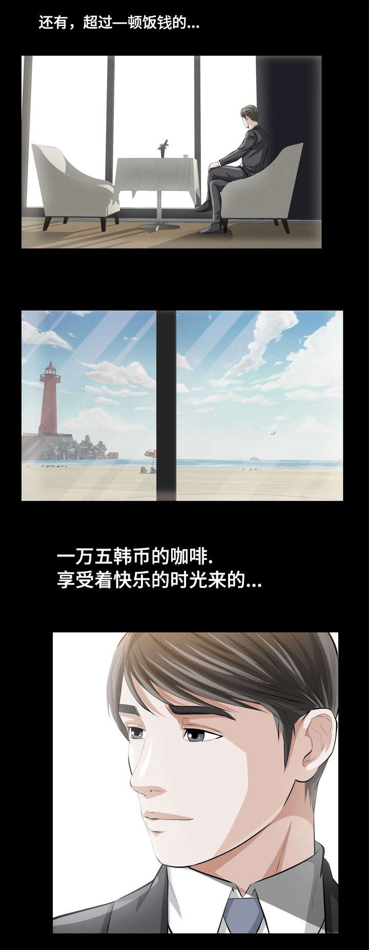 第1章：讨厌的恶魔