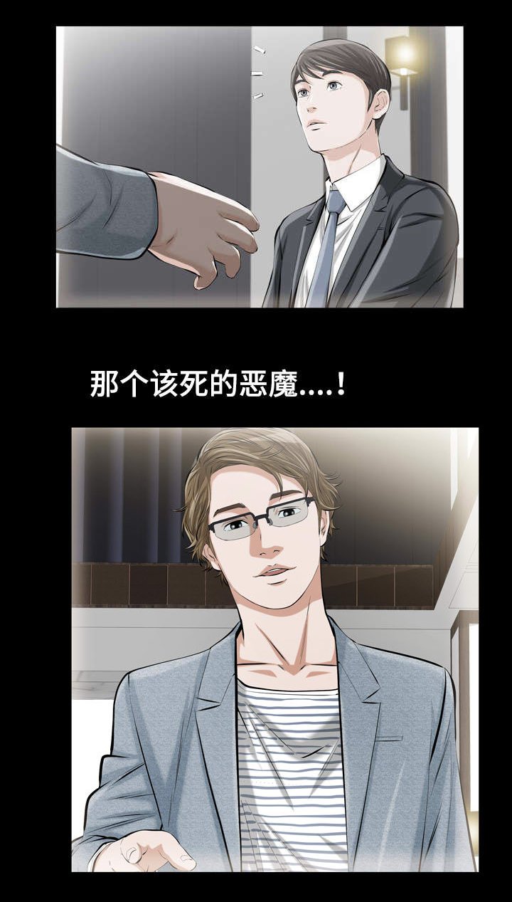 第1章：讨厌的恶魔