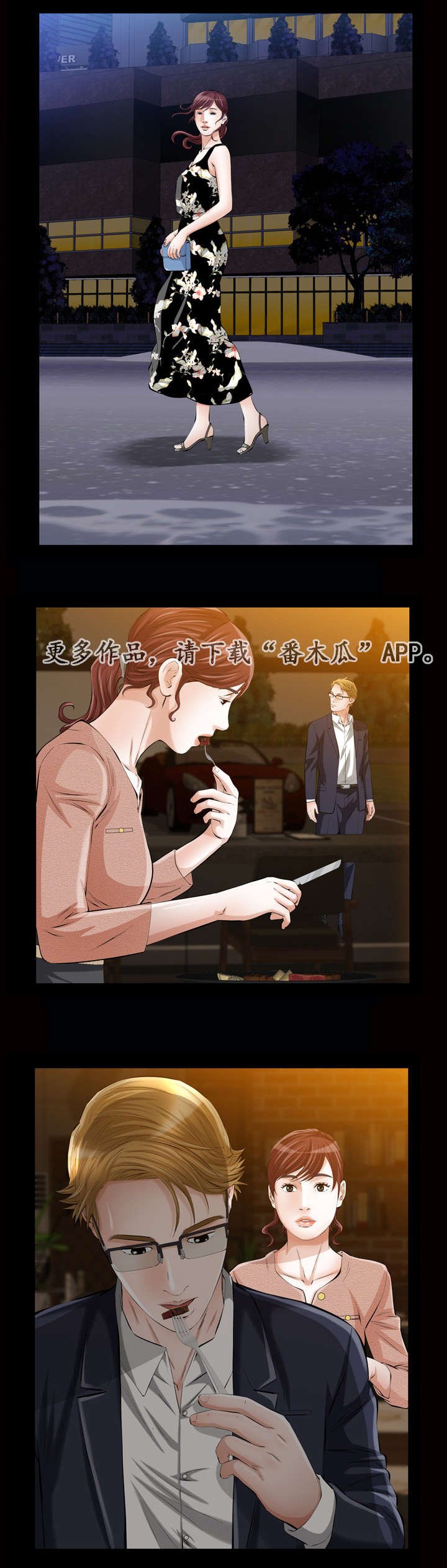 第11章：噩梦