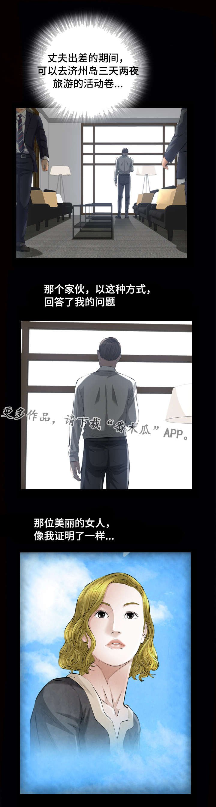 第11章：噩梦