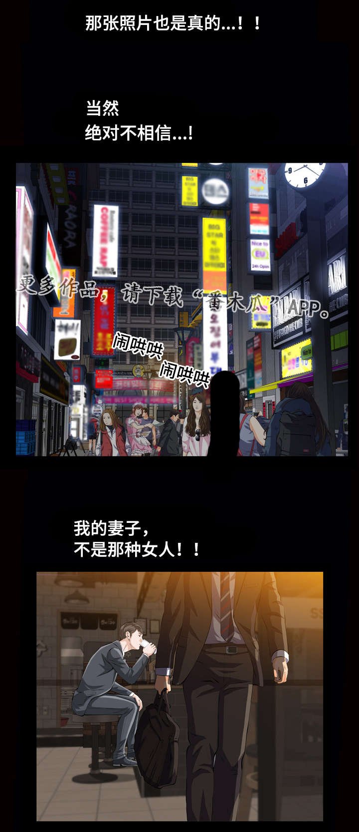 第11章：噩梦