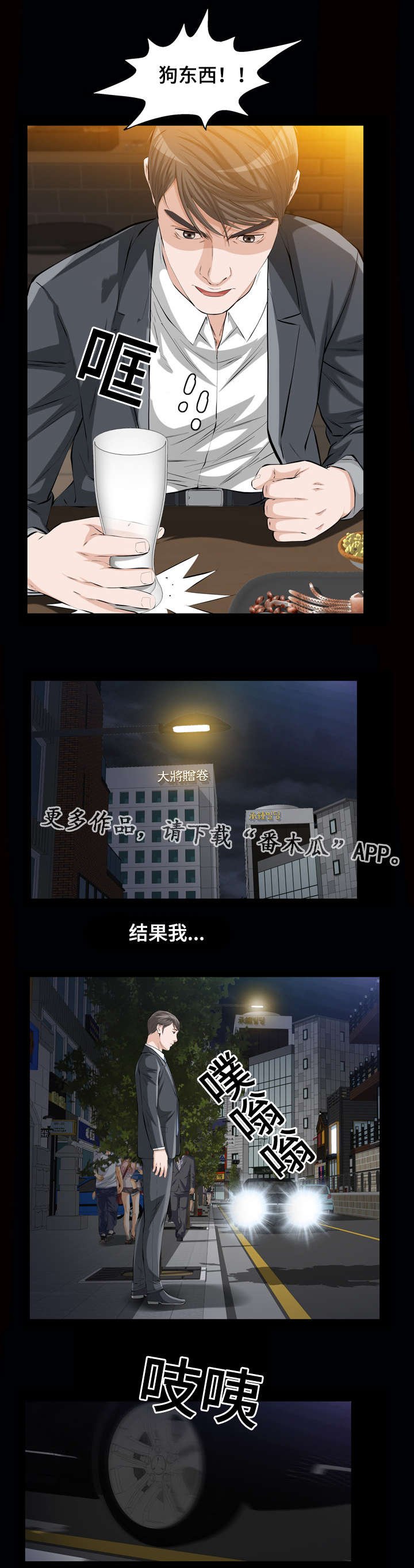 第11章：噩梦
