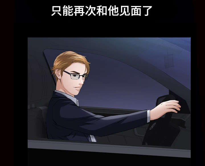 第11章：噩梦