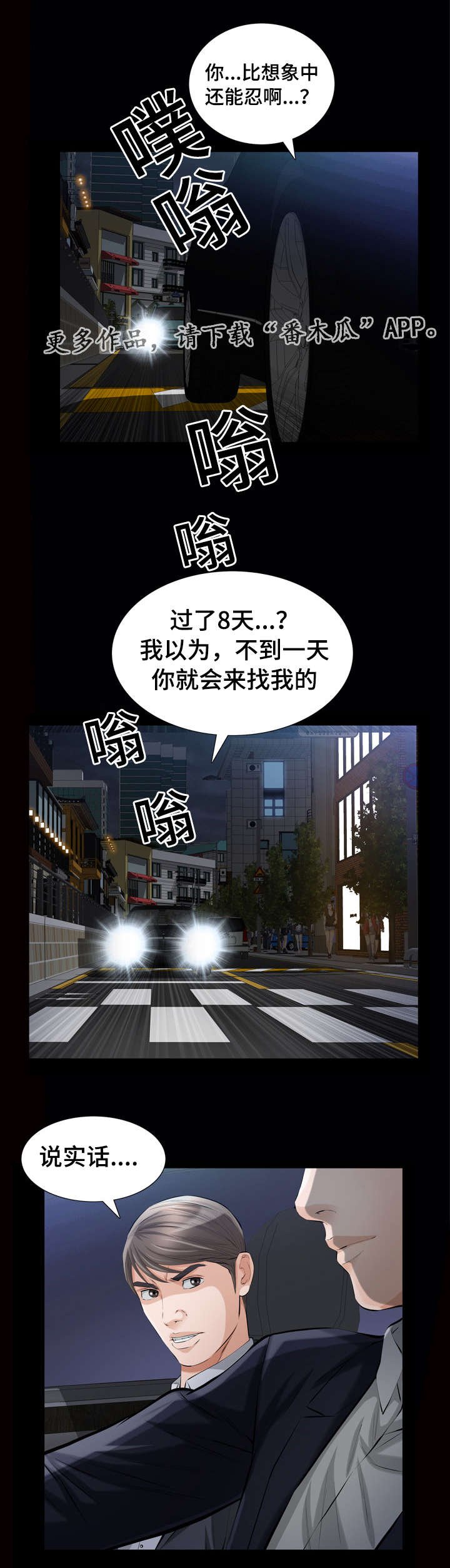第12章：济州岛女人