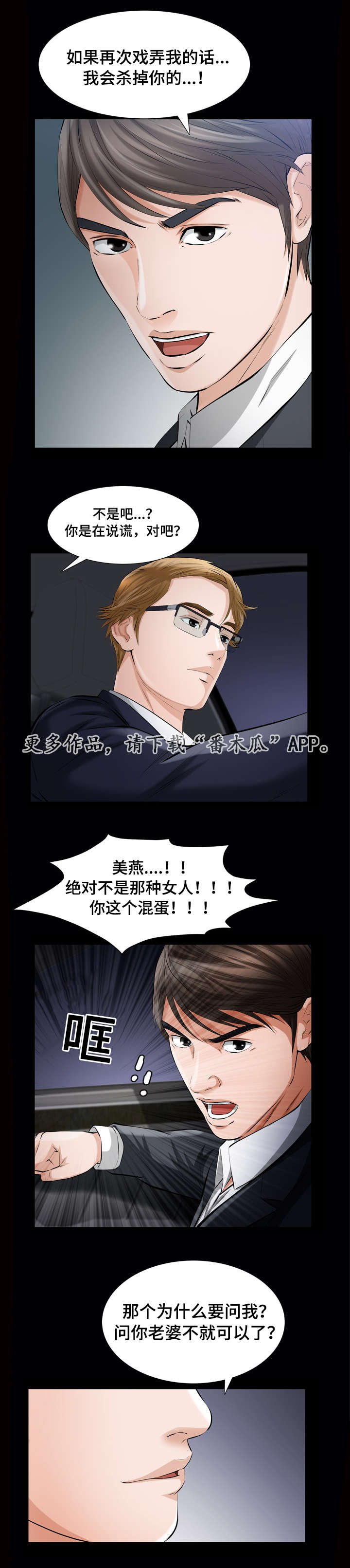 第12章：济州岛女人