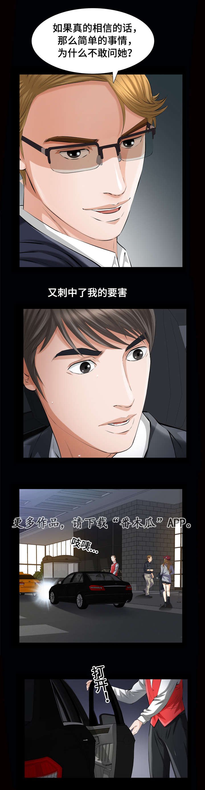 第12章：济州岛女人