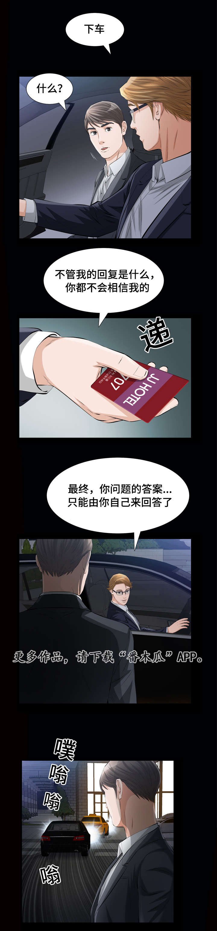 第12章：济州岛女人