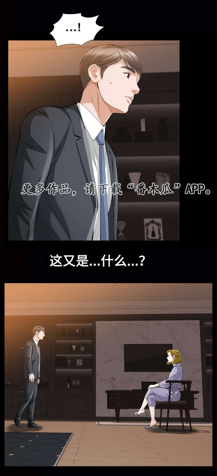 第12章：济州岛女人