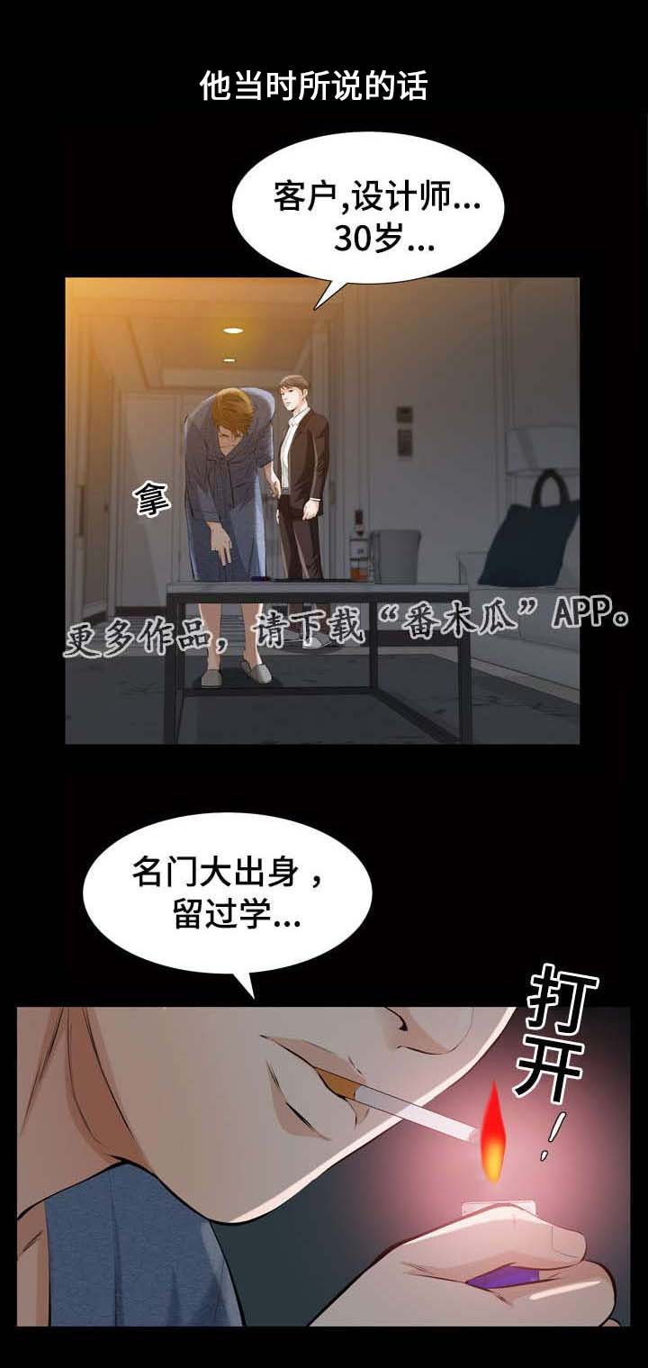 第12章：济州岛女人
