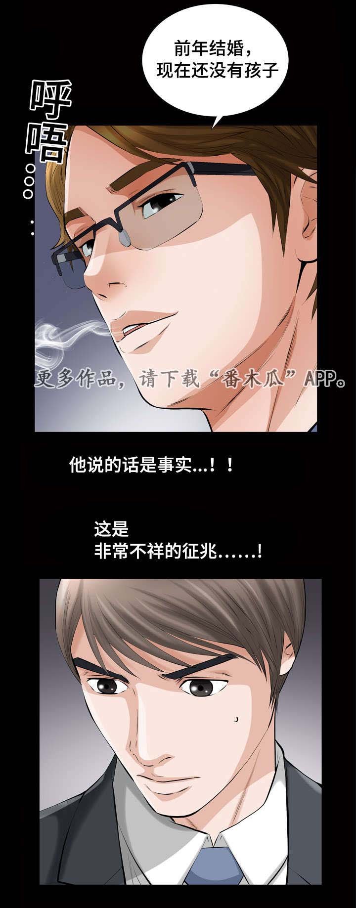 第12章：济州岛女人