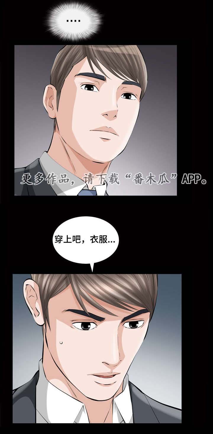 第12章：济州岛女人