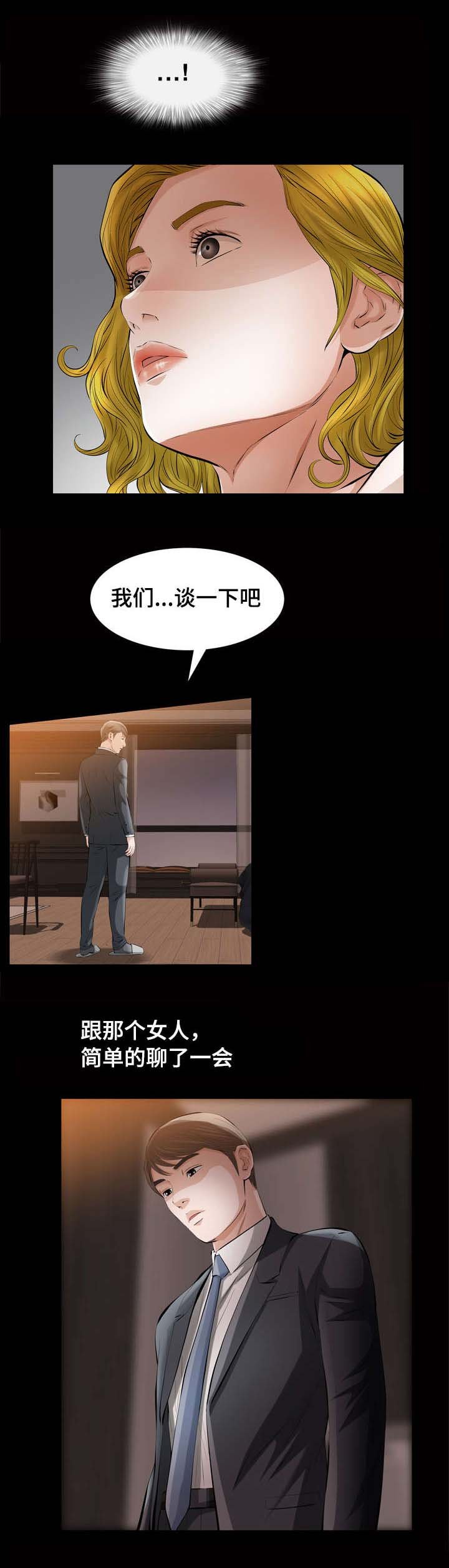 第12章：济州岛女人