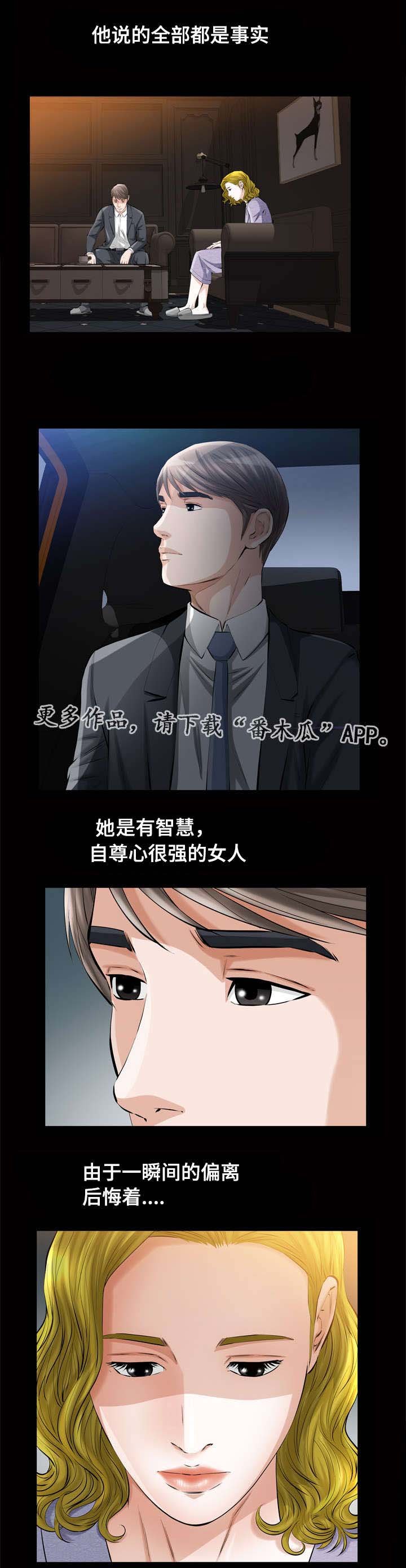 第12章：济州岛女人
