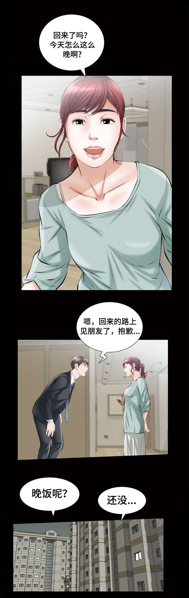 第13章：像傻瓜一样的家伙