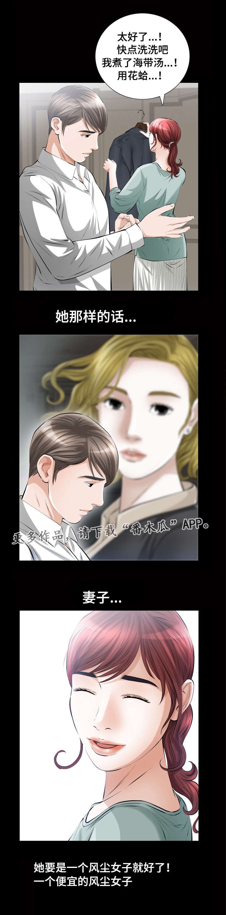第13章：像傻瓜一样的家伙