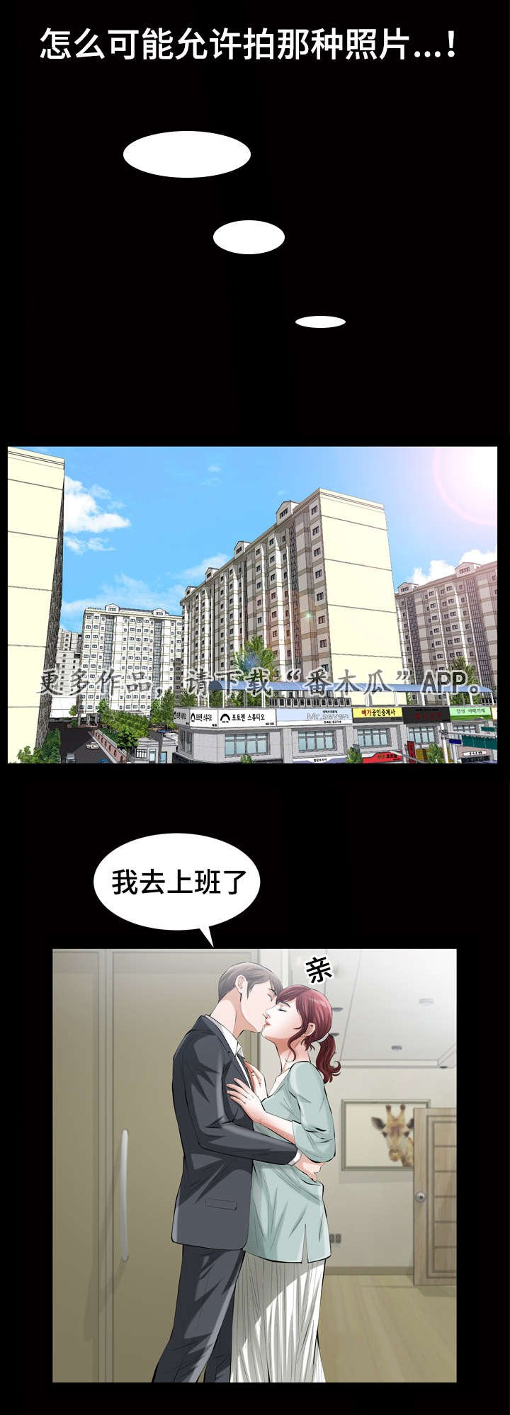 第13章：像傻瓜一样的家伙