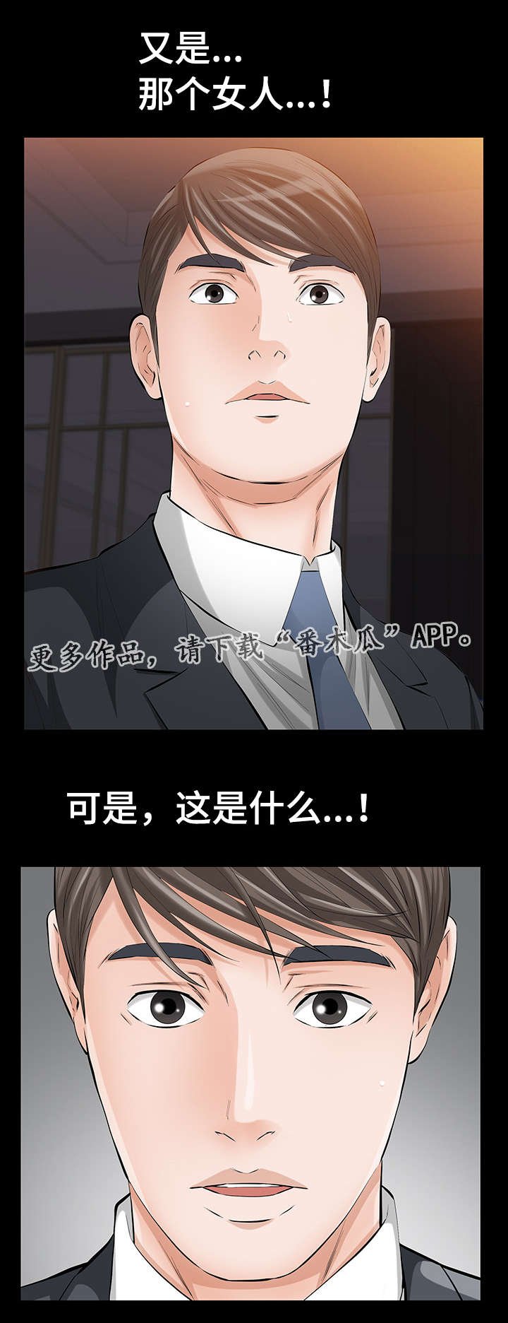 第14章：命运交响曲