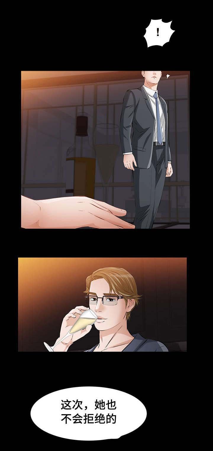 第14章：命运交响曲