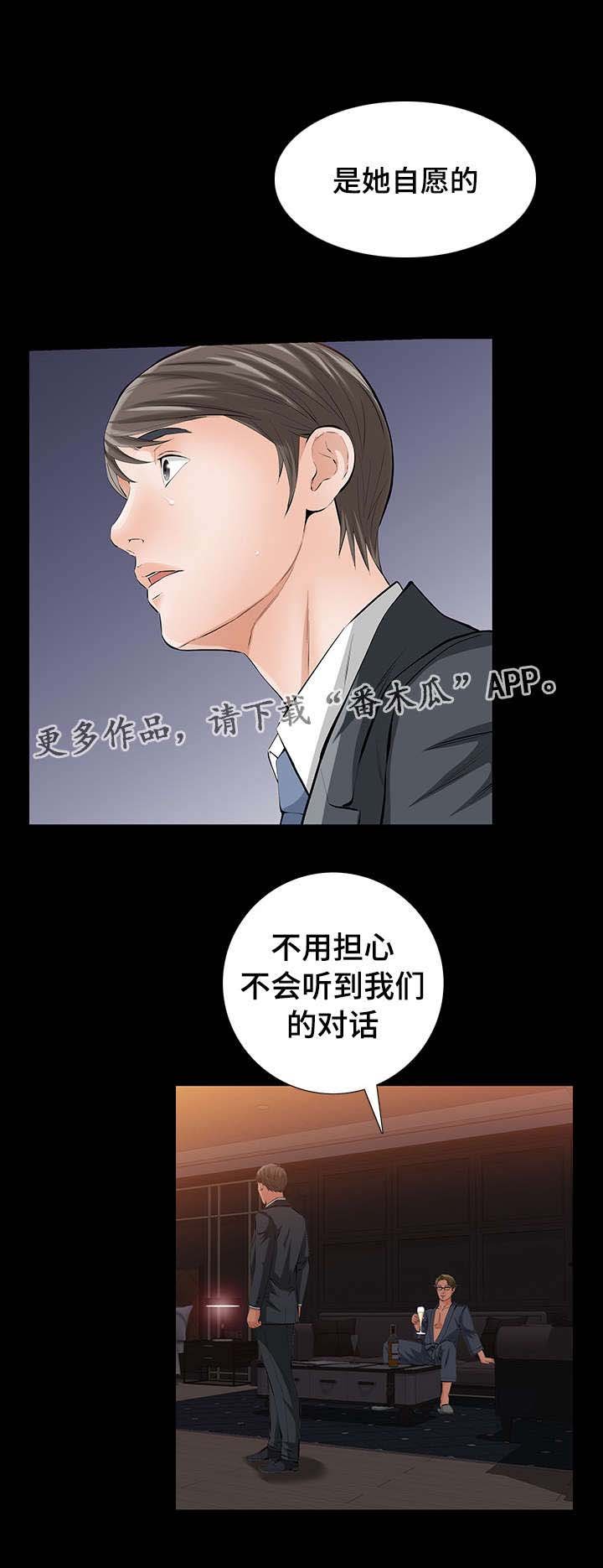 第14章：命运交响曲