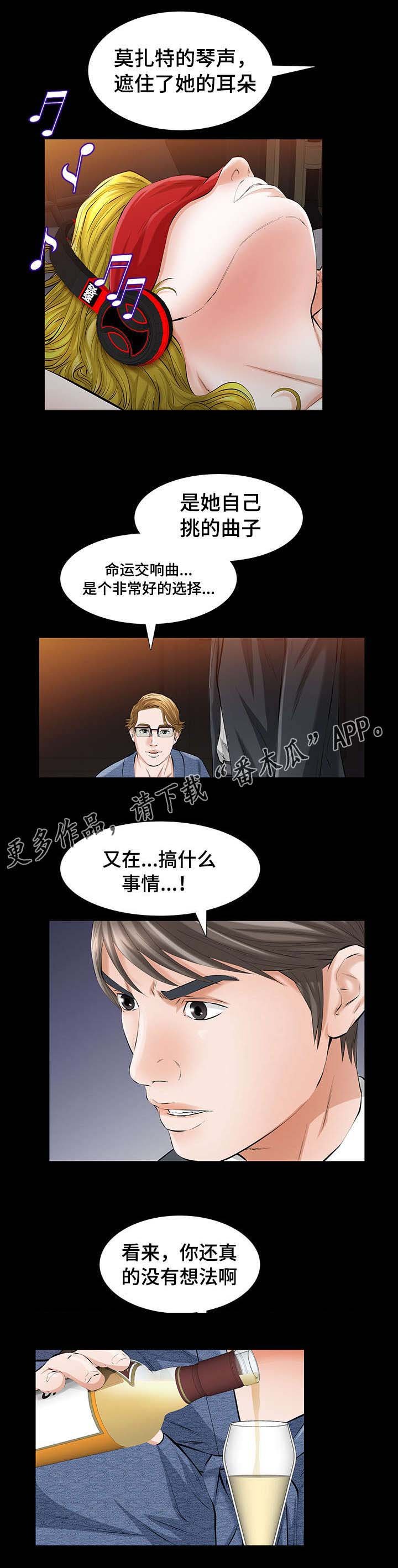第14章：命运交响曲
