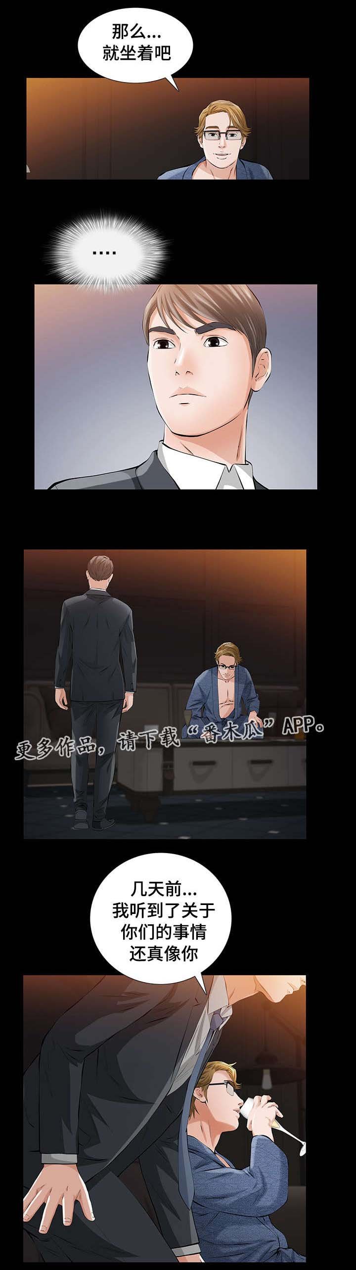 第14章：命运交响曲